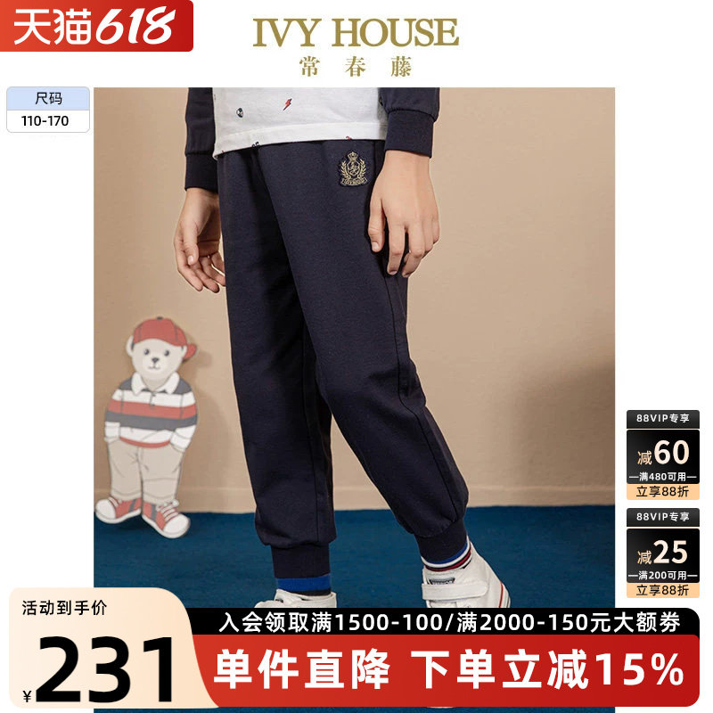 IVY HOUSE常春藤儿童装男童2026春新款 针织卫裤长裤运动裤子亲子