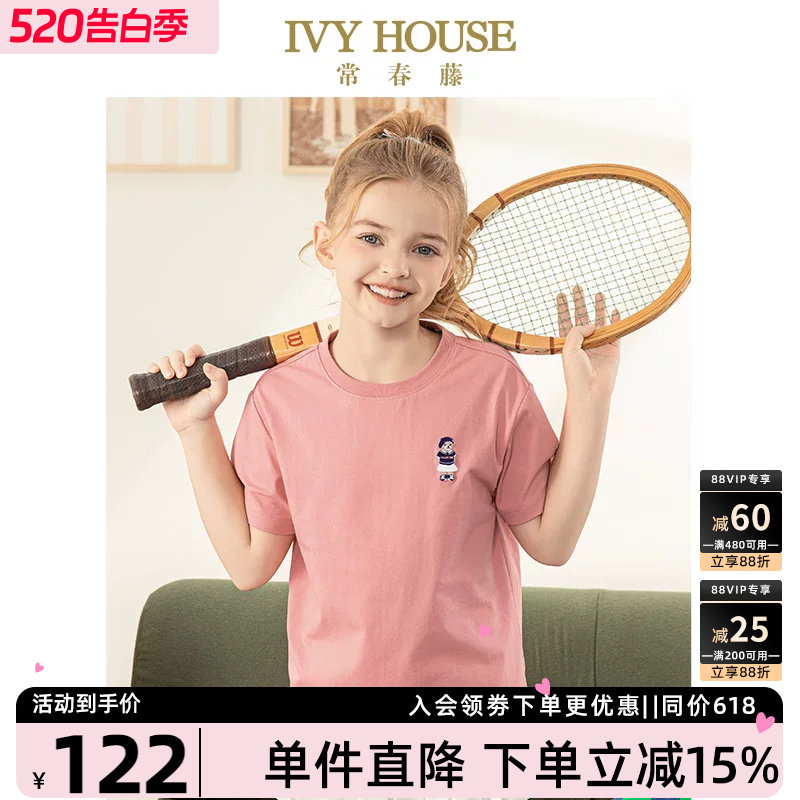 IVY HOUSE常春藤儿童装女童夏季新款小熊圆领短袖T恤亲子全