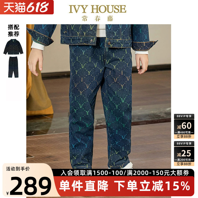 IVY HOUSE常春藤儿童装男女童秋季款 渐变老花牛仔裤子外套亲子装
