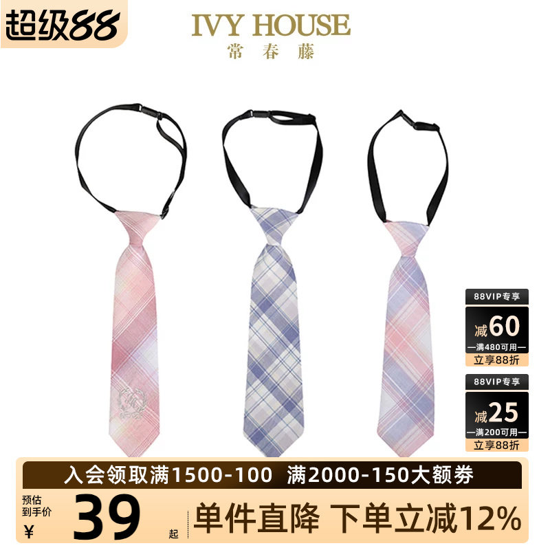IVY HOUSE常春藤童装男女童 儿童西装领带领结格子英伦学院