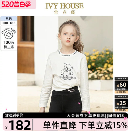 IVYHOUSE/常春藤圆领休闲T恤