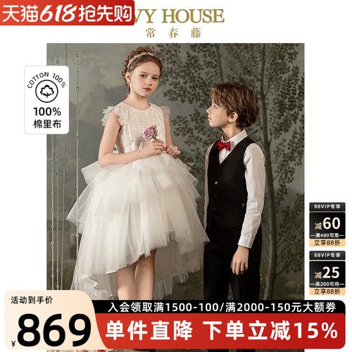 IVYHOUSE闪亮蓬纱公主裙女童