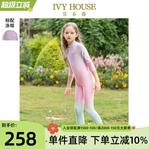 IVYHOUSE常春藤渐变连体泳衣裤