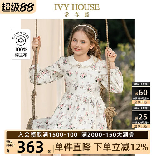 IVYHOUSE女童法式碎花连衣裙