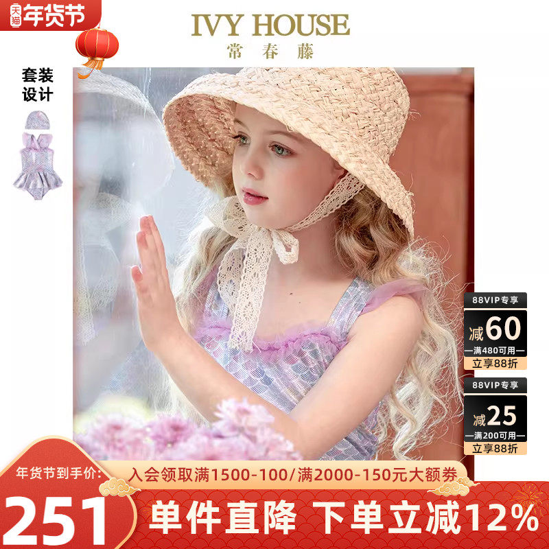 IVY HOUSE常春藤女童夏连体游泳衣裤宝宝泳装小公主幻彩美人鱼,童装/婴儿装/亲子装,泳衣裤,淘宝优惠券,粉丝福利购,淘宝优惠卷
