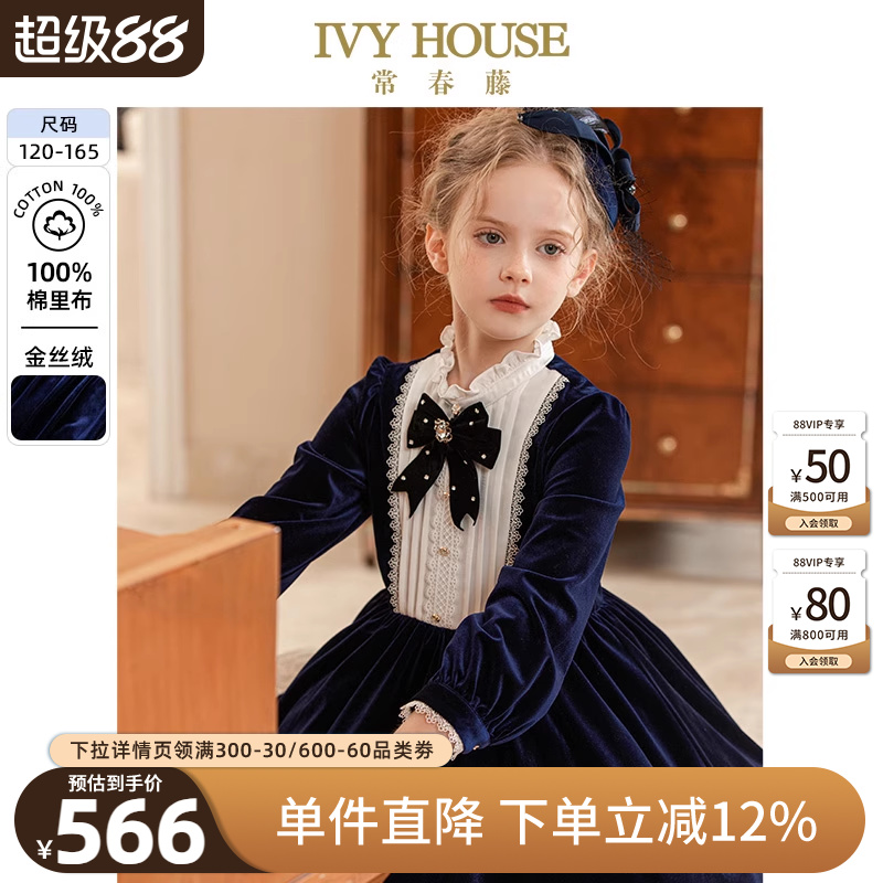 IVYHOUSE/常春藤轻奢礼服