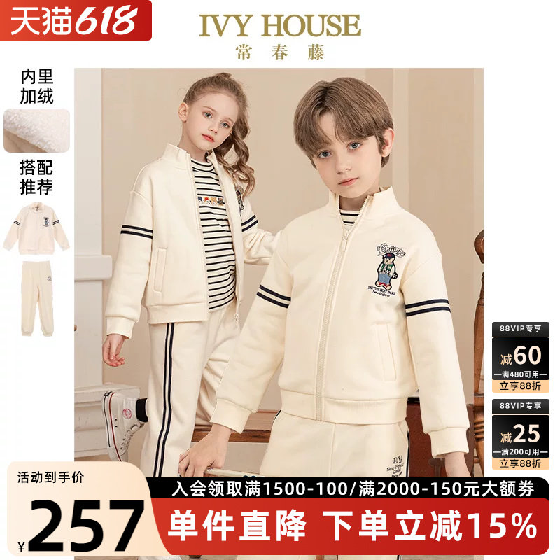 IVY HOUSE常春藤童装男女童秋季款 学院针织立领卫衣外套加绒保暖
