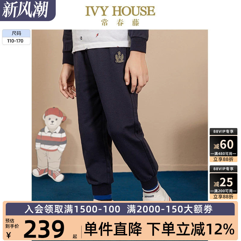 IVY HOUSE常春藤儿童装男童2026春新款 针织卫裤长裤运动裤子亲子