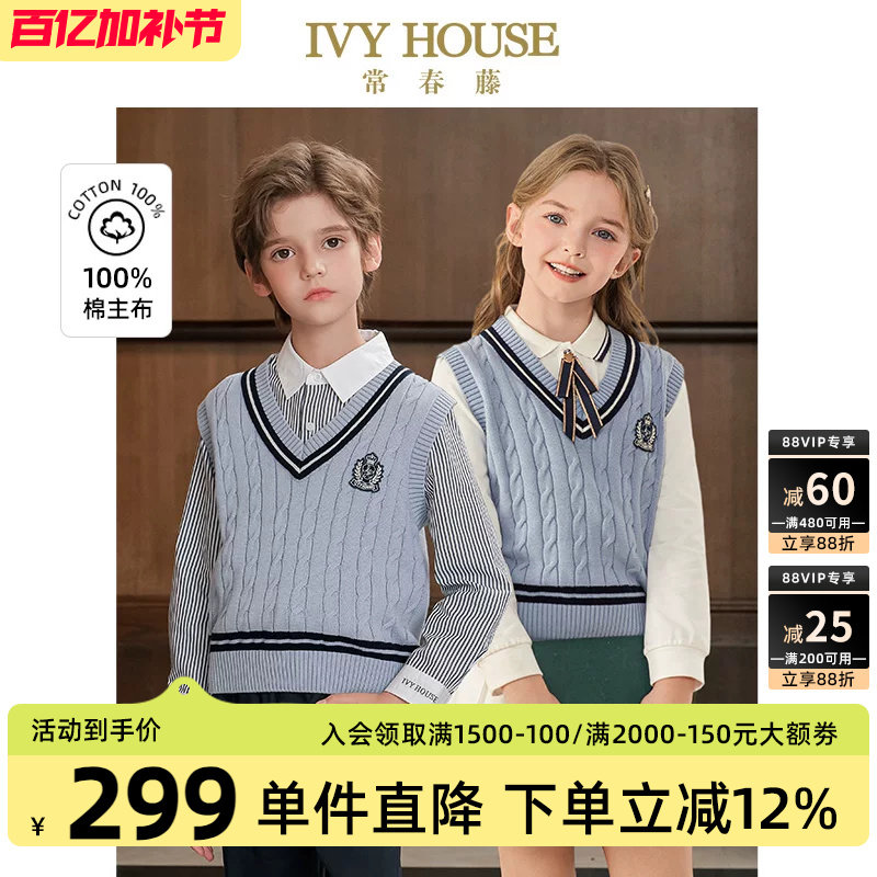 IVY HOUSE常春藤儿童装男女大童春秋季新款  V领条纹线衫