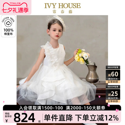 IVYHOUSE常春藤礼服网纱连衣裙