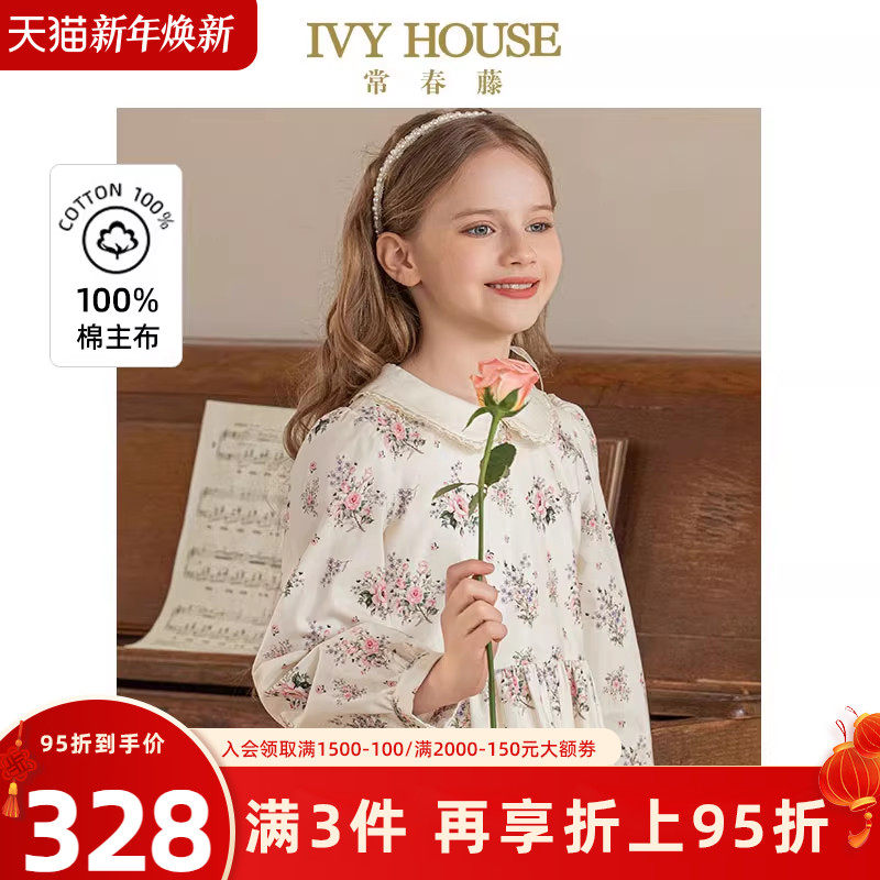 IVY HOUSE常春藤儿童装女童春秋季款 娃娃领法式碎花连衣裙全棉