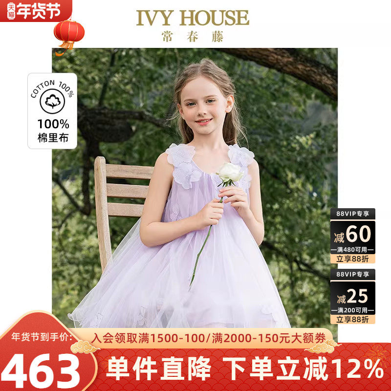 IVY HOUSE常春藤儿童装女大童夏季新款 轻盈仙纱花朵裙连衣