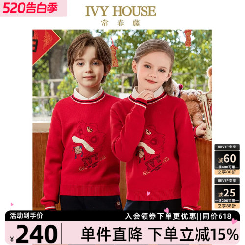 IVYHOUSE/常春藤新年醒狮线衫
