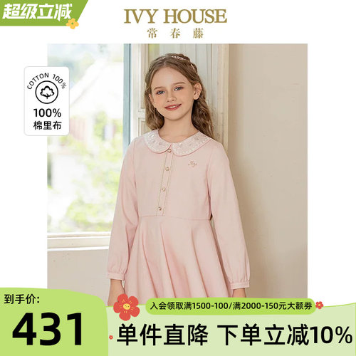 IVYHOUSE女童收腰香风连衣裙
