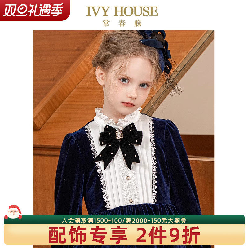 IVYHOUSE/常春藤领花