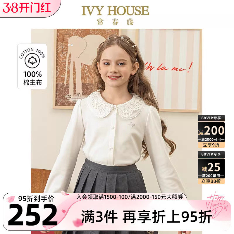 IVY HOUSE常春藤儿童装女童秋季新款 棉质长袖针织衬衫花边