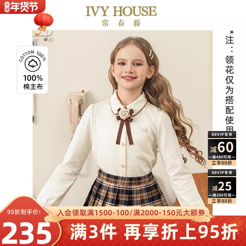 IVY HOUSE常春藤儿童装女童春秋季款 全棉翻领复古针织衬衫