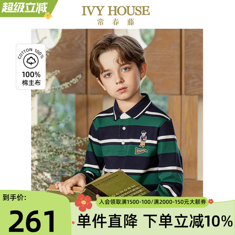 IVY HOUSE常春藤儿童装男童秋季新款 彩条POLO衫翻领长袖T恤打底