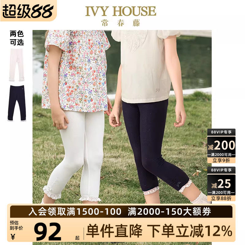 IVY HOUSE常春藤儿童装女童裤子夏季新款 蕾丝超薄七分打底