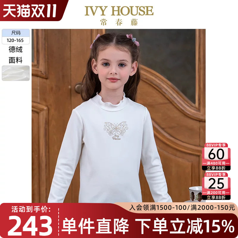 IVY HOUSE常春藤儿童装女童春秋季新款木耳边德绒打底衫T恤