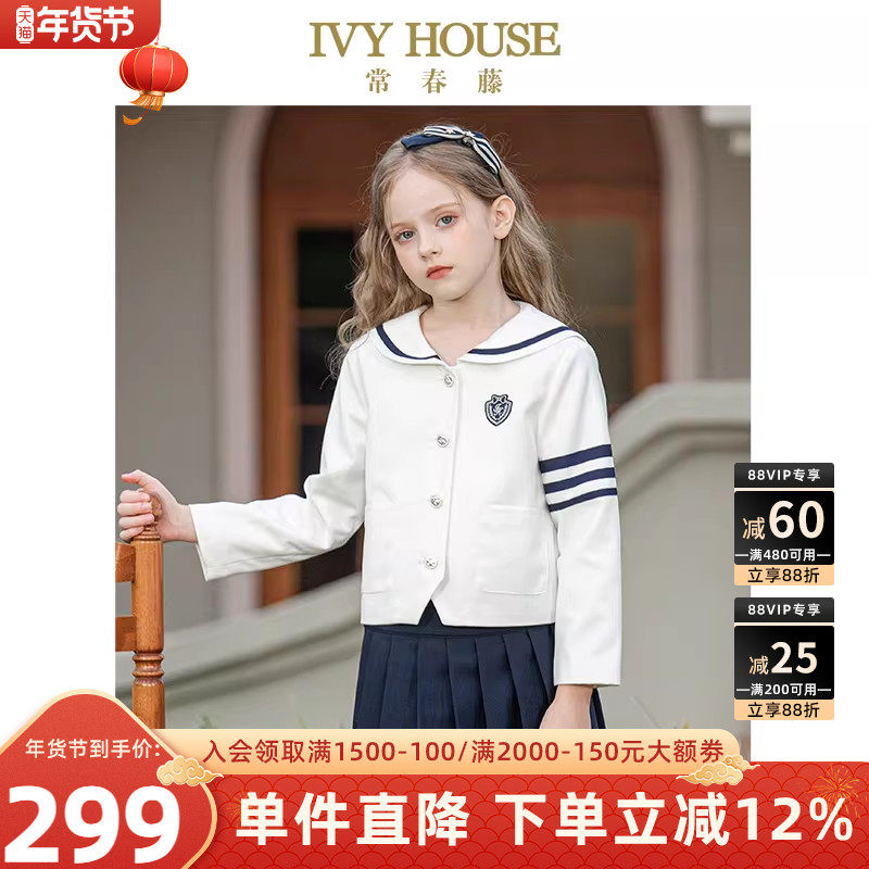IVY HOUSE常春藤儿童装女童秋季款 海军领短款外套复古学院风百搭,童装/婴儿装/亲子装,普通外套,淘宝优惠券,粉丝福利购,淘宝优惠卷