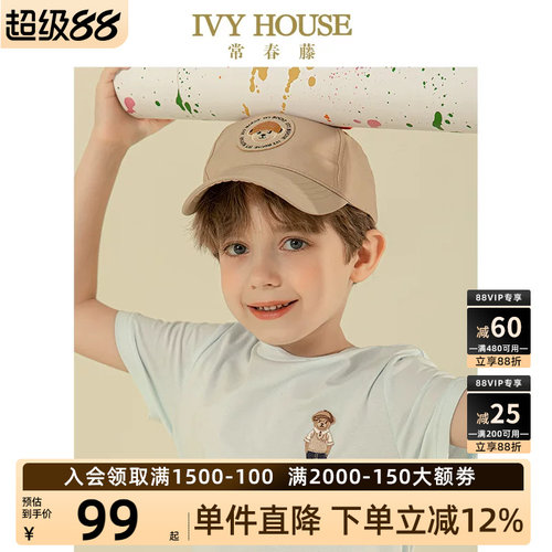 IVYHOUSE常春藤棒球帽儿童帽子