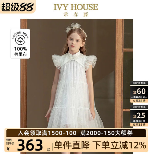 IVYHOUSE女童蓬纱公主裙连衣裙