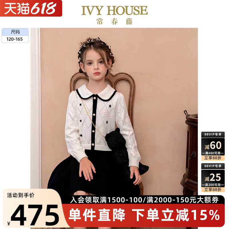 IVY HOUSE常春藤童装女大童春秋新款 撞色线衫连衣裙子假两件亲子