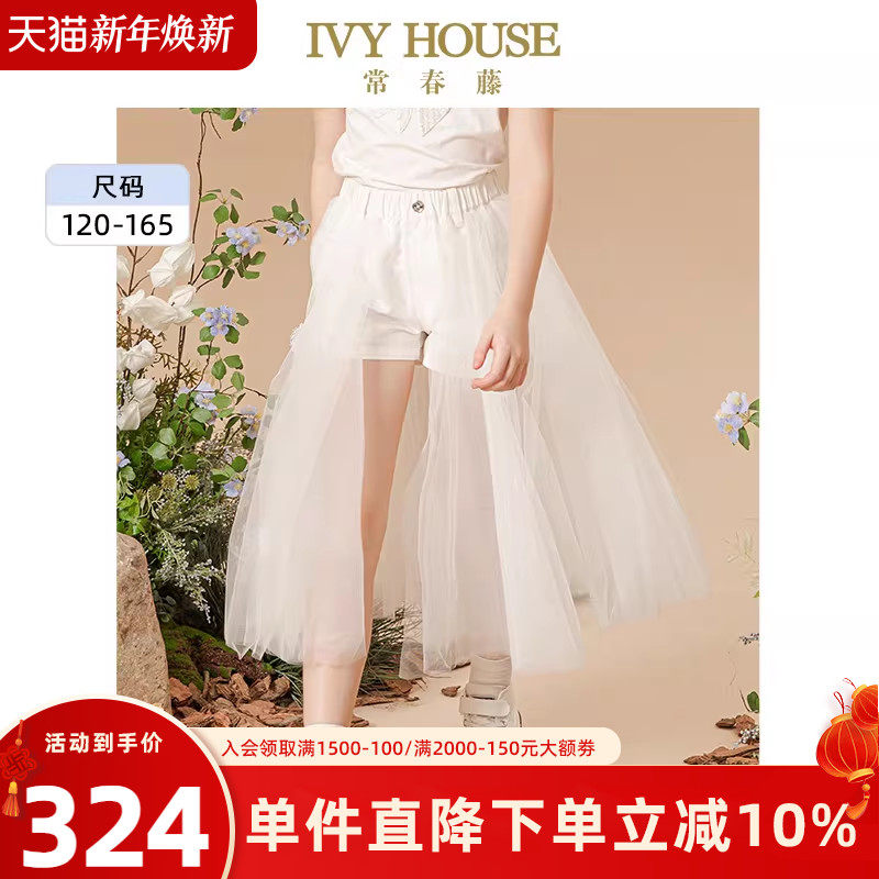 IVY HOUSE常春藤儿童装女童裤子夏款 亲子装网纱拼接优雅裙