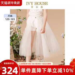 子夏款 女童裤 亲子装 网纱拼接优雅裙裤 IVY 短裤 HOUSE常春藤儿童装