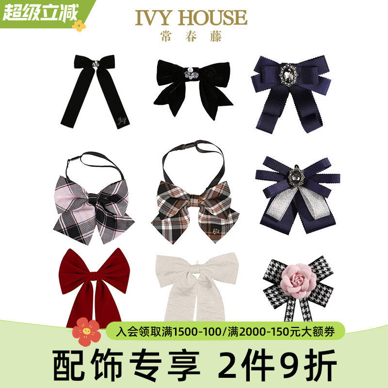 IVY HOUSE常春藤童装女童 儿童蝴蝶结领花领结英伦学院风时