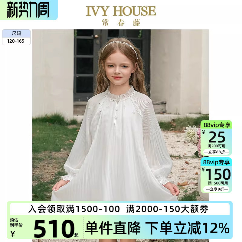 IVY HOUSE常春藤儿童装女童2026春季新款 法式压褶连衣