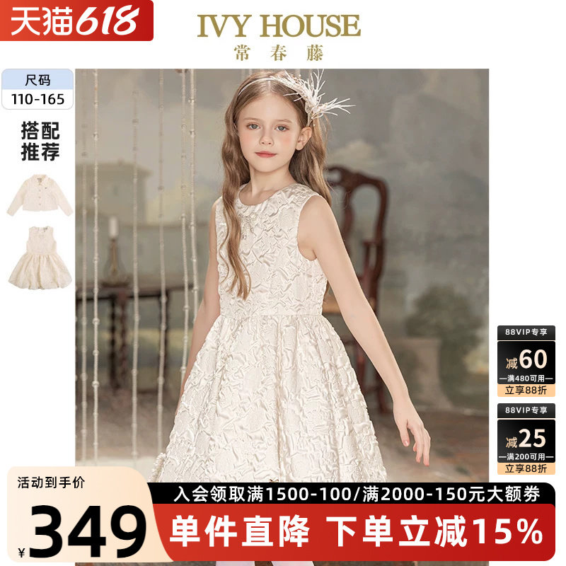 IVY HOUSE常春藤儿童装女童春季款 法式鎏金气质连衣裙外套亲子装