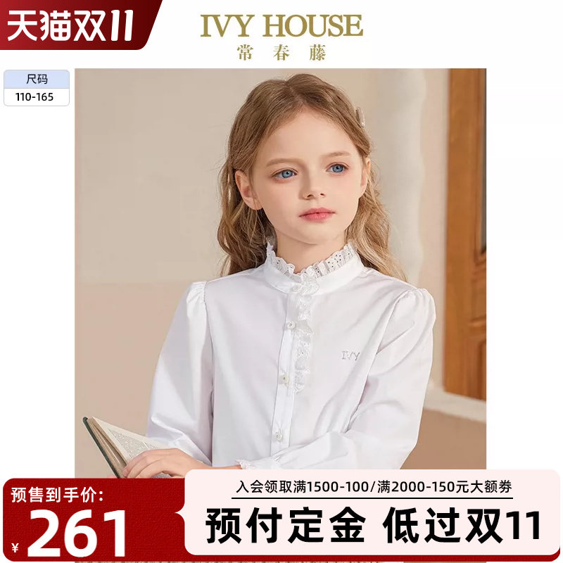 IVY HOUSE常春藤儿童装女童春秋季新款 复古花边领长袖白衬衫亲子