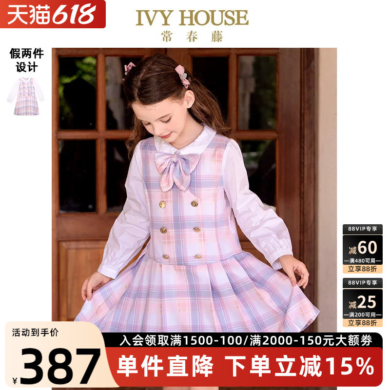 IVY HOUSE常春藤儿童装女大童春秋季新款 假两件连衣裙子格纹学院