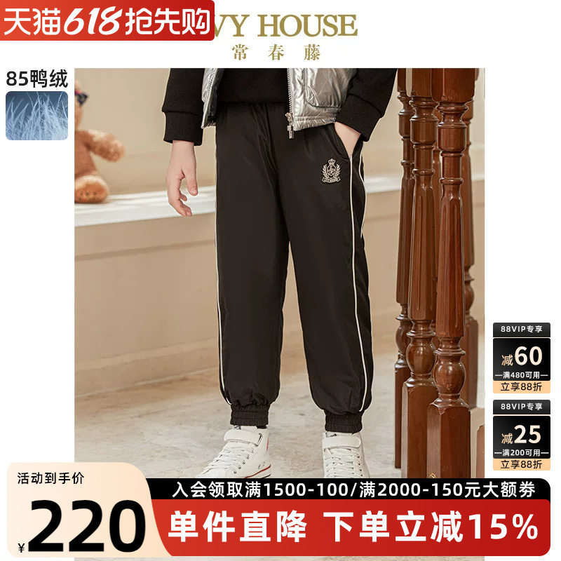 IVY HOUSE常春藤童装男童冬季 束脚运动休闲鸭绒保暖儿童羽