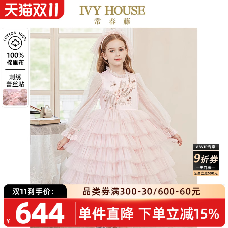 女童连衣裙IvyHouse公主