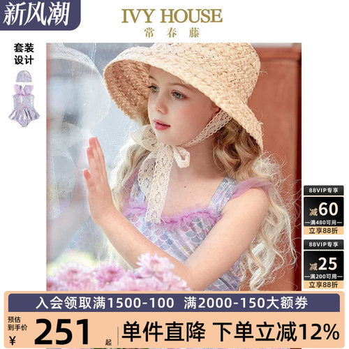 ivyhouse常春藤童装泳装连体