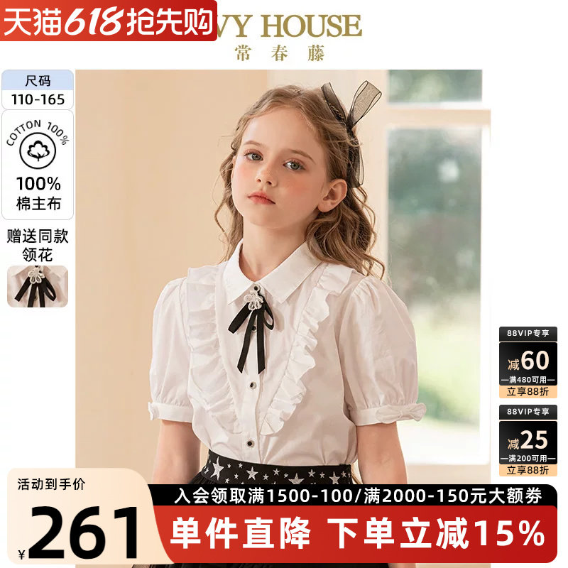 IVY HOUSE常春藤儿童装女童夏季新款 泡泡袖荷叶边短袖白衬