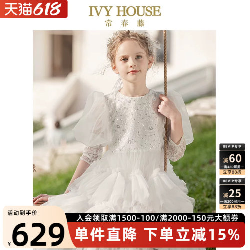 IVYHOUSE/常春藤礼服