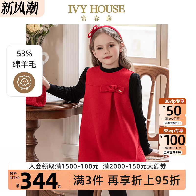 IVYHOUSE羊毛双面呢背心裙