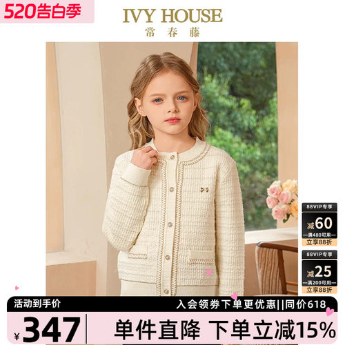 IVYHOUSE香风毛织外套秋季