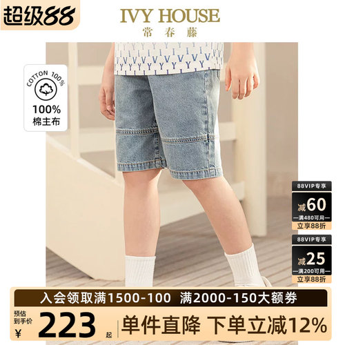 IVYHOUSE休闲拼接牛仔五分裤