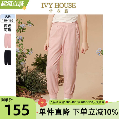 IVYHOUSE常春藤针织长裤