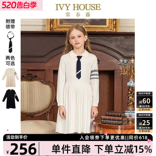 IVYHOUSE/常春藤连衣裙
