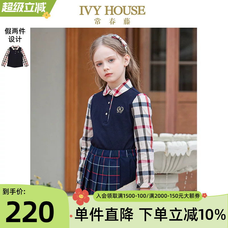IVY HOUSE常春藤儿童装女童秋季款假两件全棉上衣T恤POL