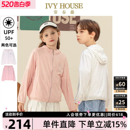 IVYHOUSE户外防晒服外套