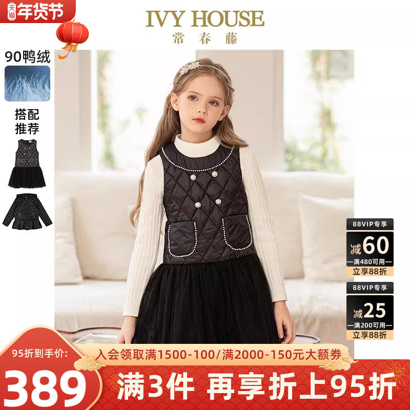 IVY HOUSE常春藤儿童装女童冬季款 小香风轻薄羽绒背心裙子连衣裙,童装/婴儿装/亲子装,连衣裙,淘宝优惠券,粉丝福利购,淘宝优惠卷