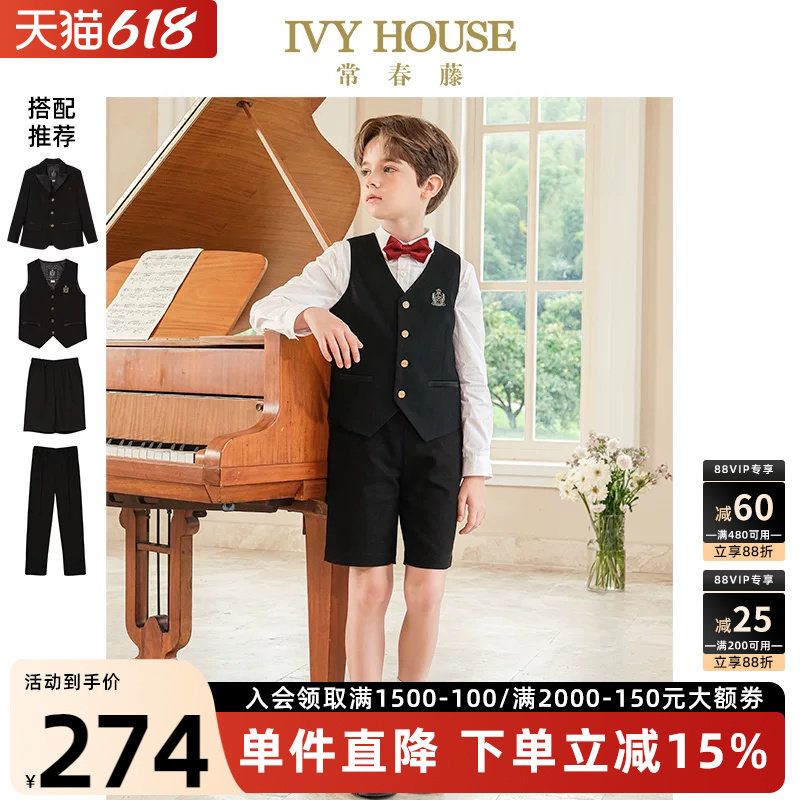 IVY HOUSE常春藤儿童装男童春季新款 素色西装背心马甲短西裤套装