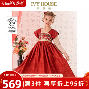 汉服中式 IVY 新款 女童2025春季 唐风襦裙连衣裙 HOUSE常春藤儿童装